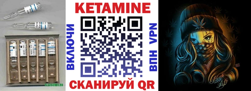 Кетамин VHQ  Карачев 