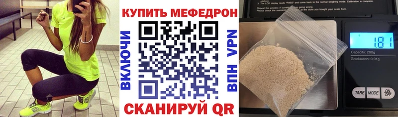 МЯУ-МЯУ мука  KRAKEN как войти  Карачев 