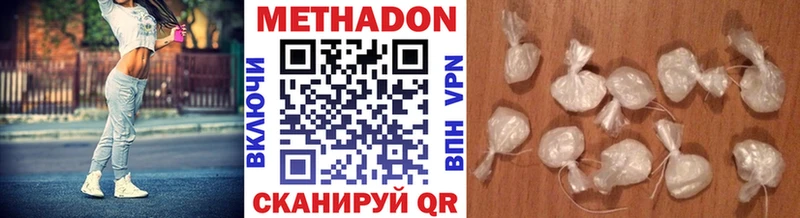 МЕТАДОН methadone  Карачев 